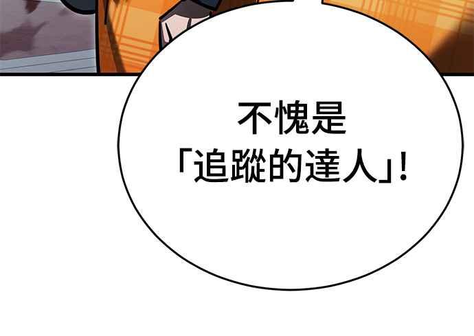 阎罗降临 - 第60话 - 第47张图