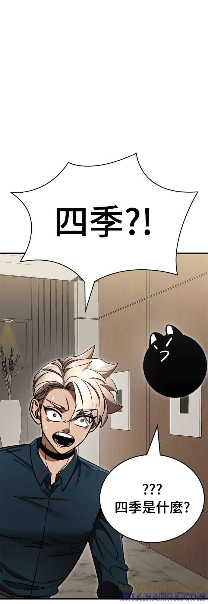 阎罗降临 - 第60话 - 第16张图