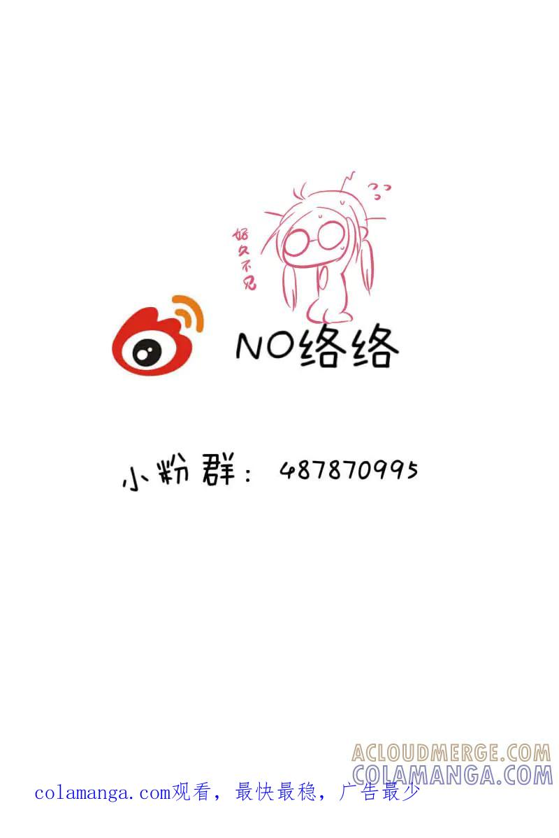 轻倾君声 伍拾柒 第11页