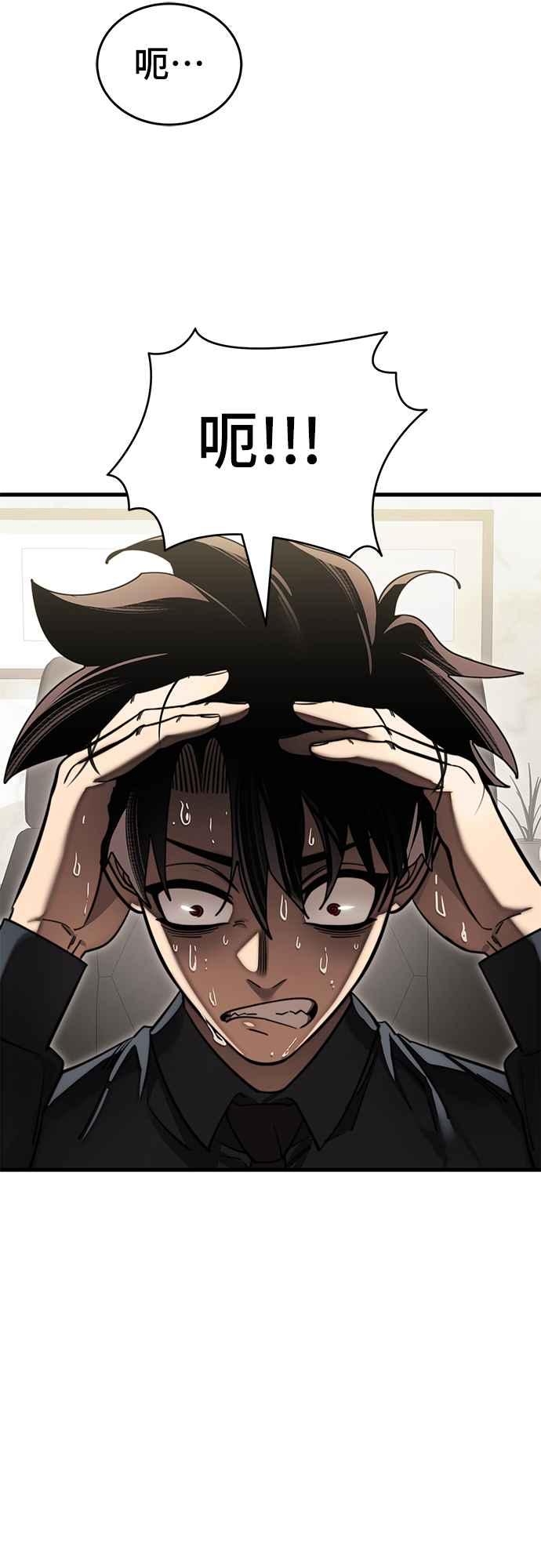 阎罗降临 - 第60话 - 第2张图