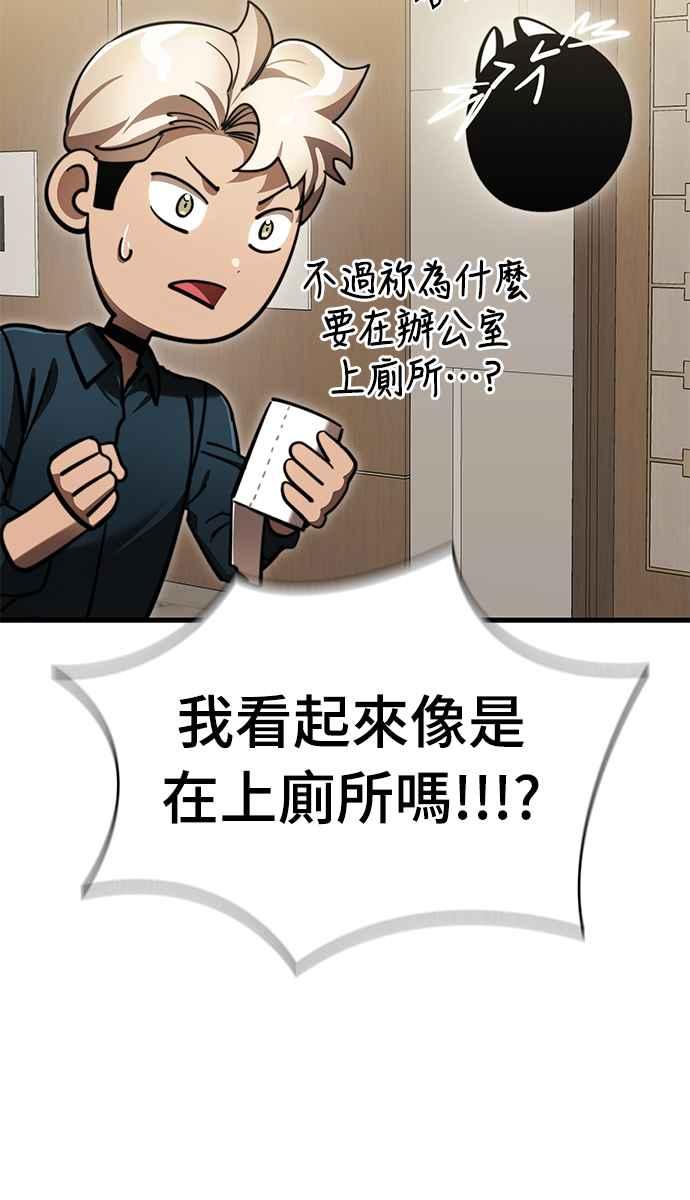 阎罗降临 - 第60话 - 第5张图