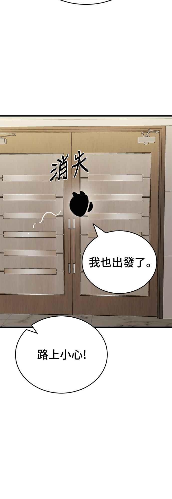 阎罗降临 - 第60话 - 第33张图