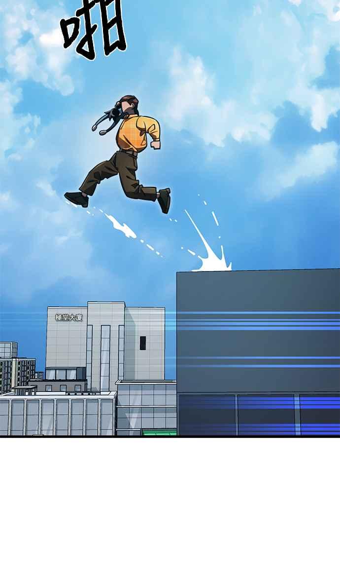 阎罗降临 - 第60话 - 第41张图