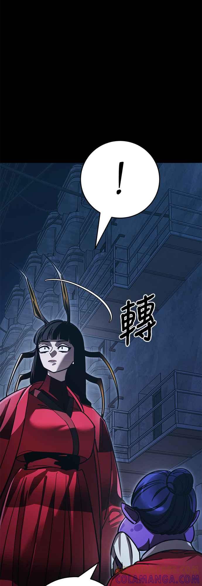 阎罗降临 - 第60话 - 第61张图