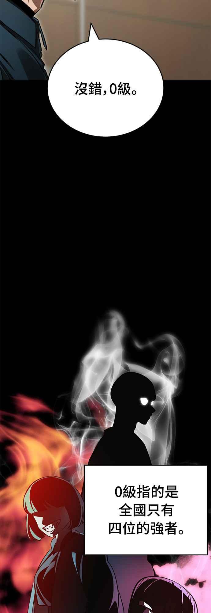 阎罗降临 - 第60话 - 第20张图