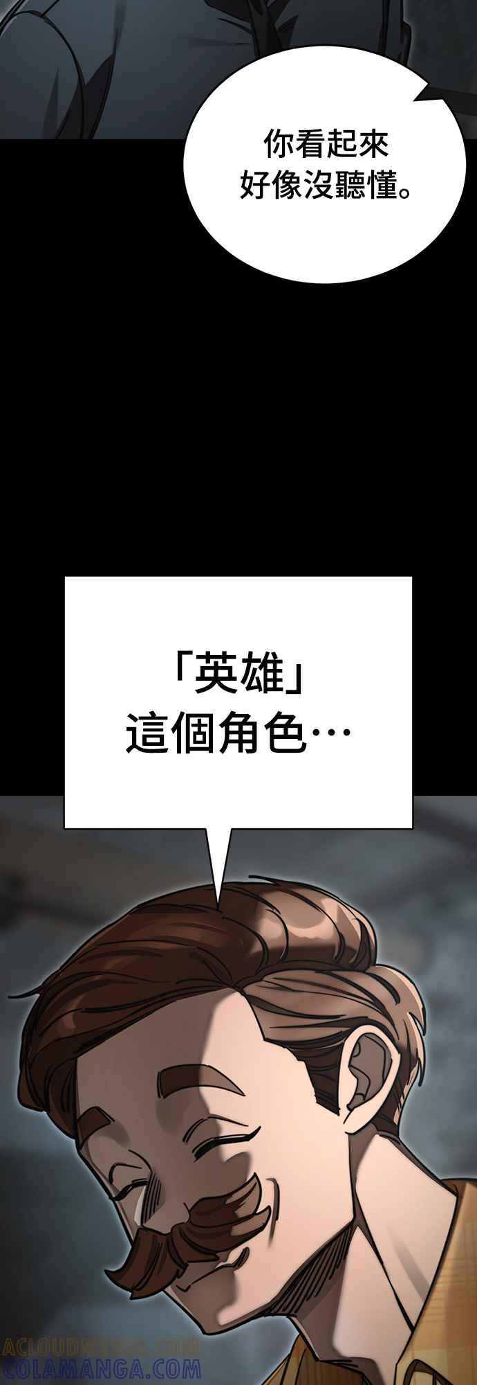 阎罗降临 - 第61话 - 第49张图