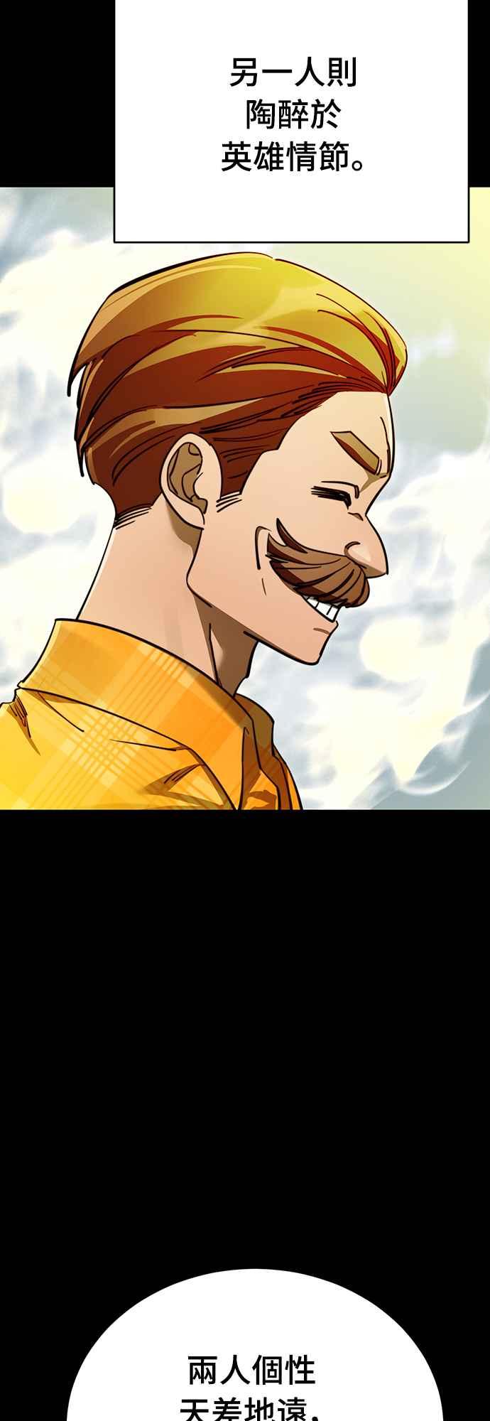 阎罗降临 - 第61话 - 第3张图