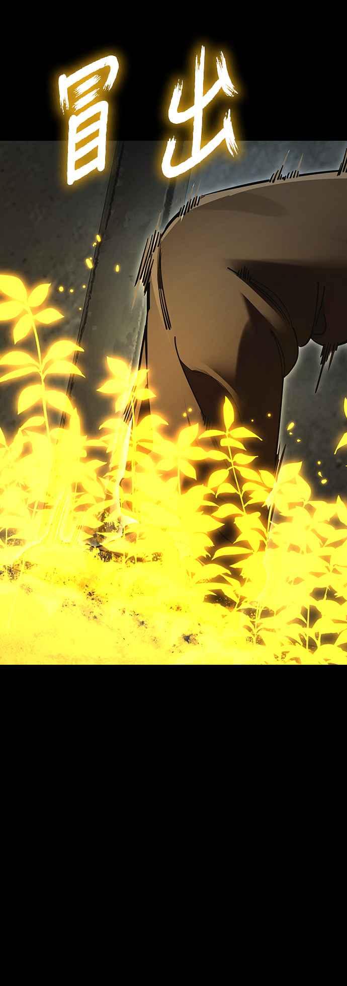 阎罗降临 - 第61话 - 第23张图