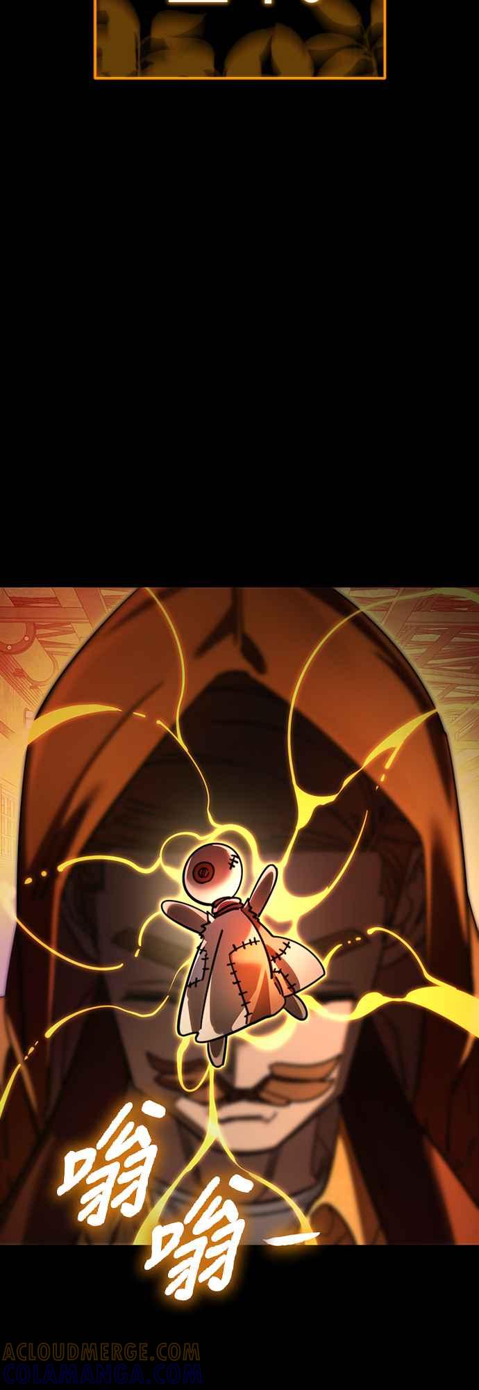 阎罗降临 - 第61话 - 第25张图