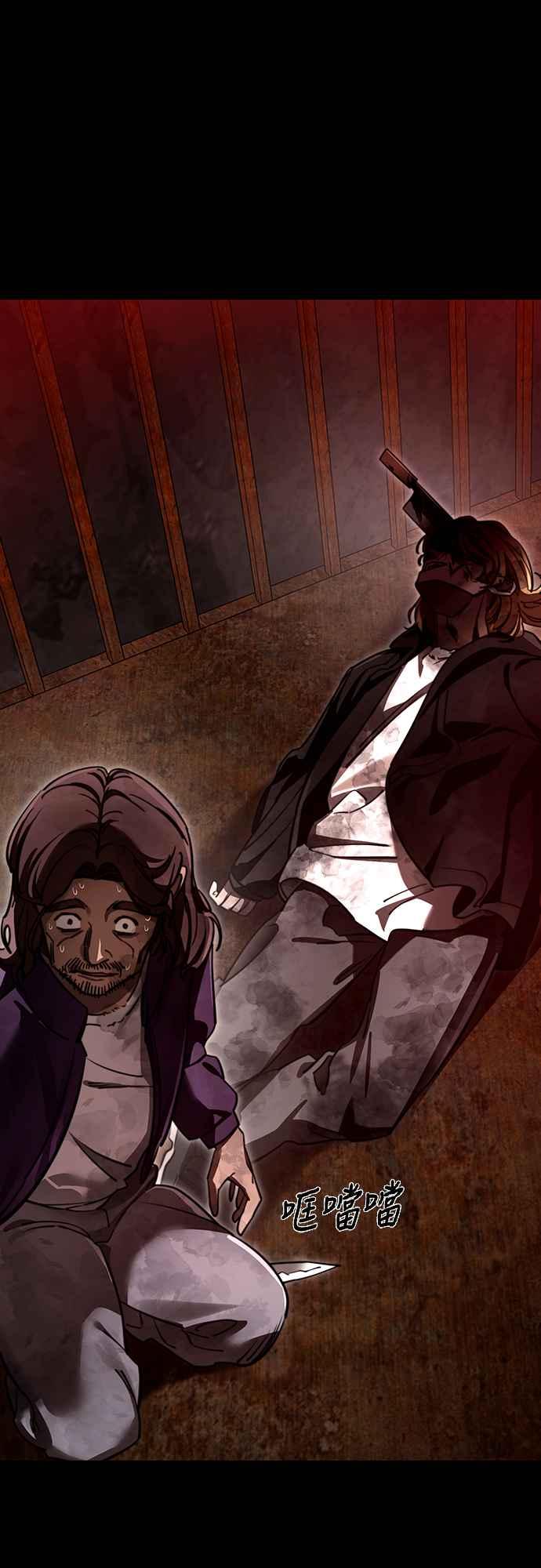 阎罗降临 - 第61话 - 第86张图