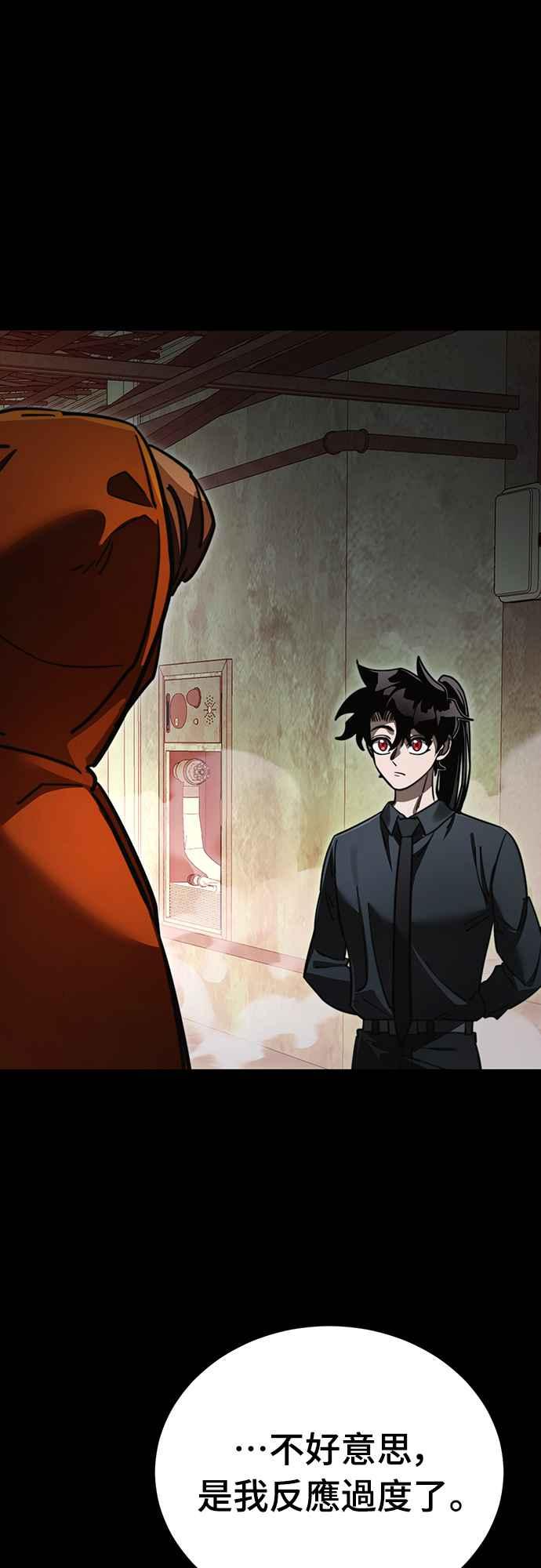 阎罗降临 - 第61话 - 第32张图