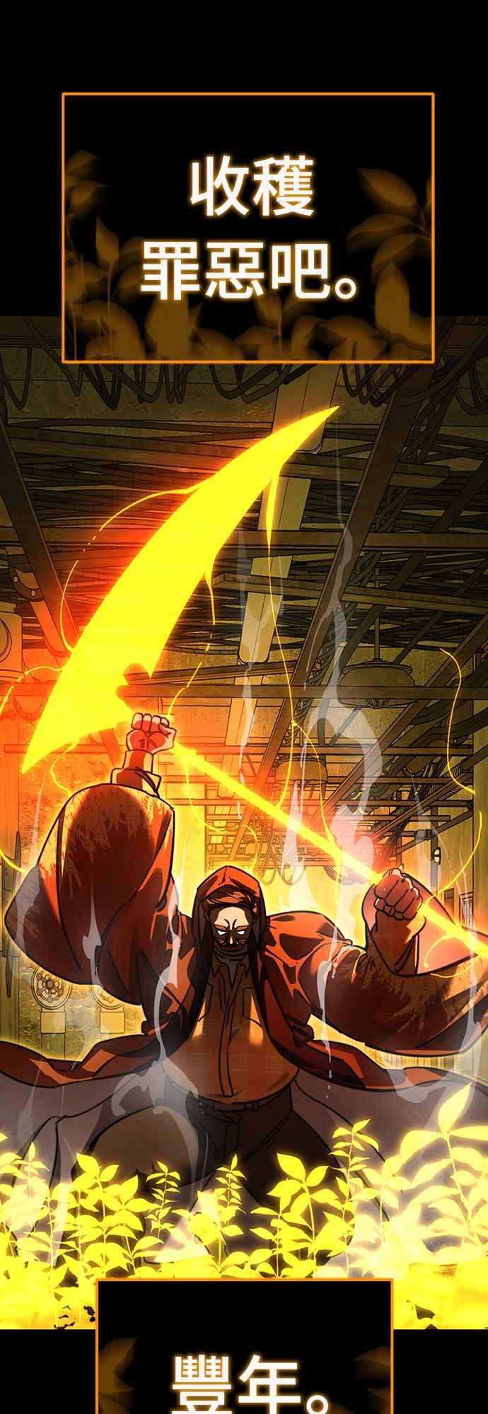 阎罗降临 - 第61话 - 第24张图