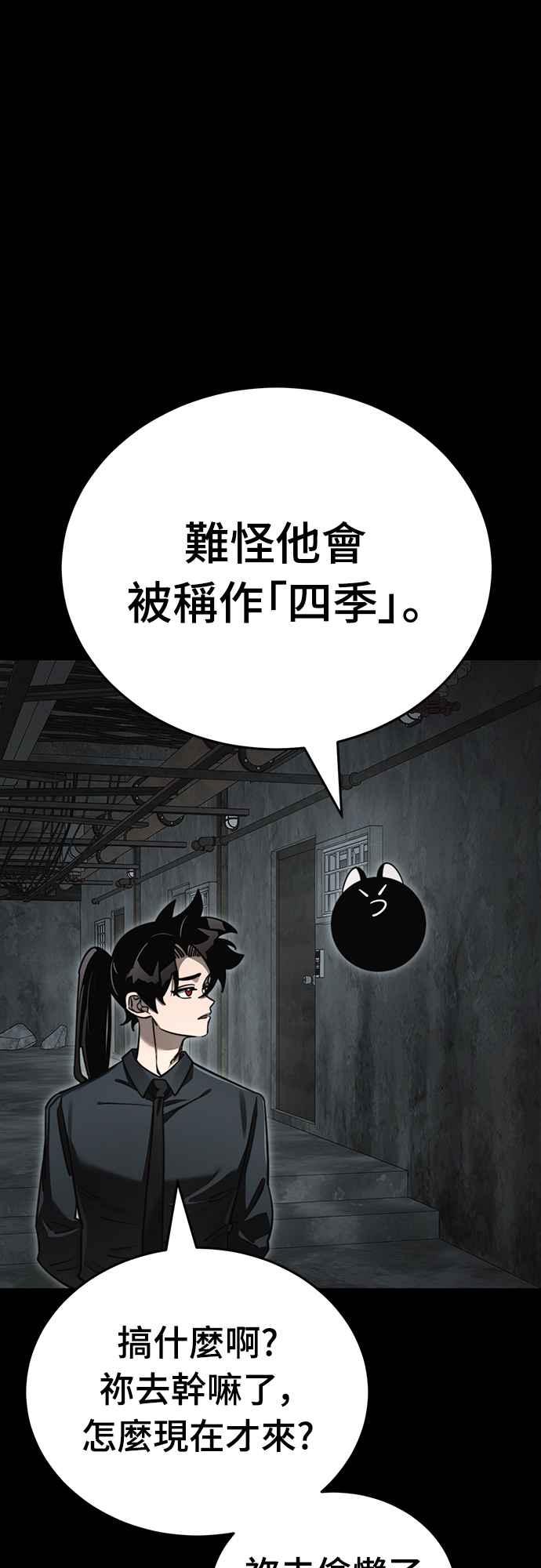 阎罗降临 - 第61话 - 第38张图