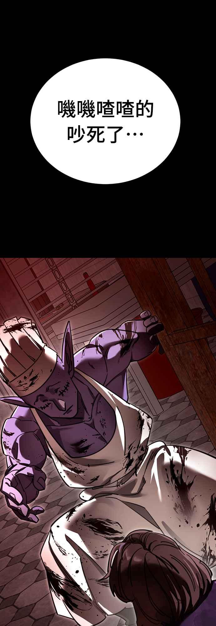 阎罗降临 - 第61话 - 第87张图