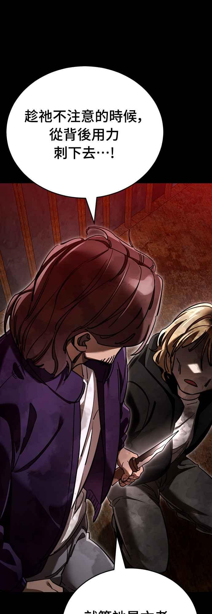 阎罗降临 - 第61话 - 第83张图