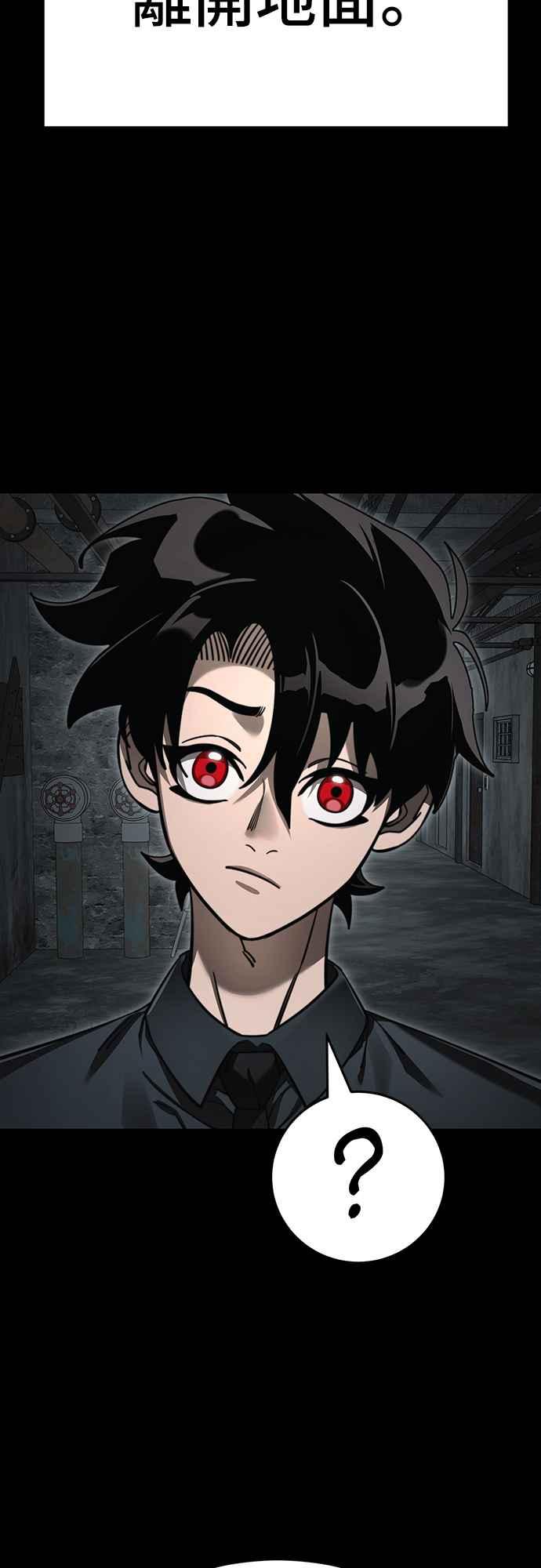 阎罗降临 - 第61话 - 第21张图