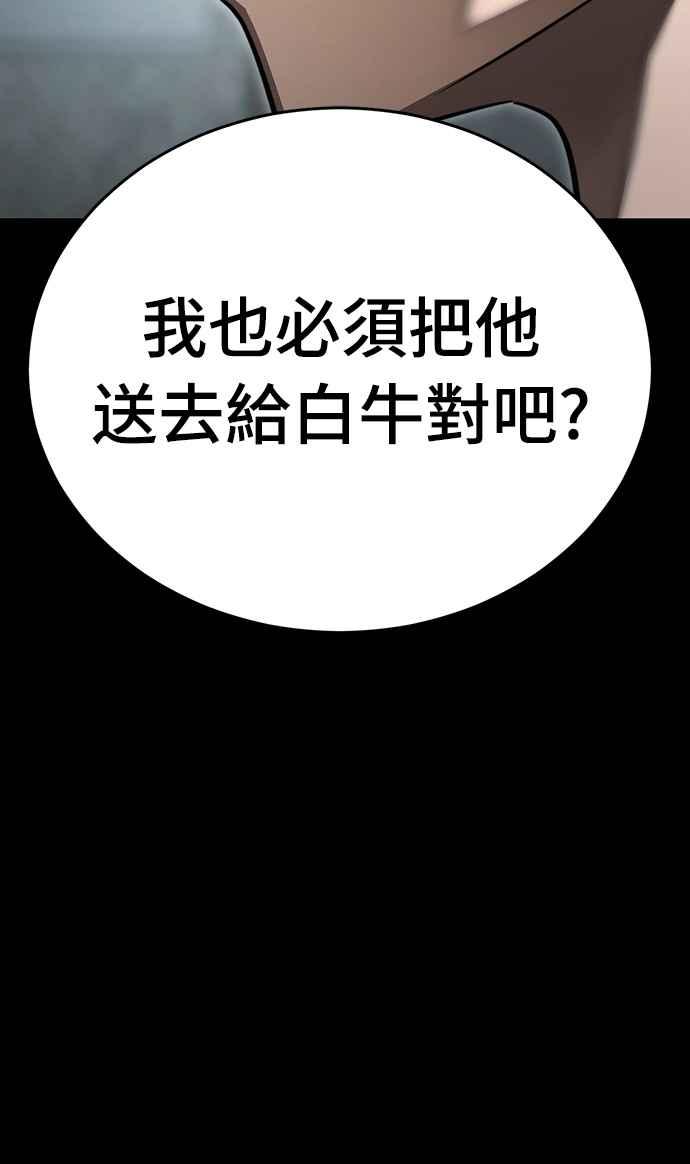 阎罗降临 - 第61话 - 第62张图