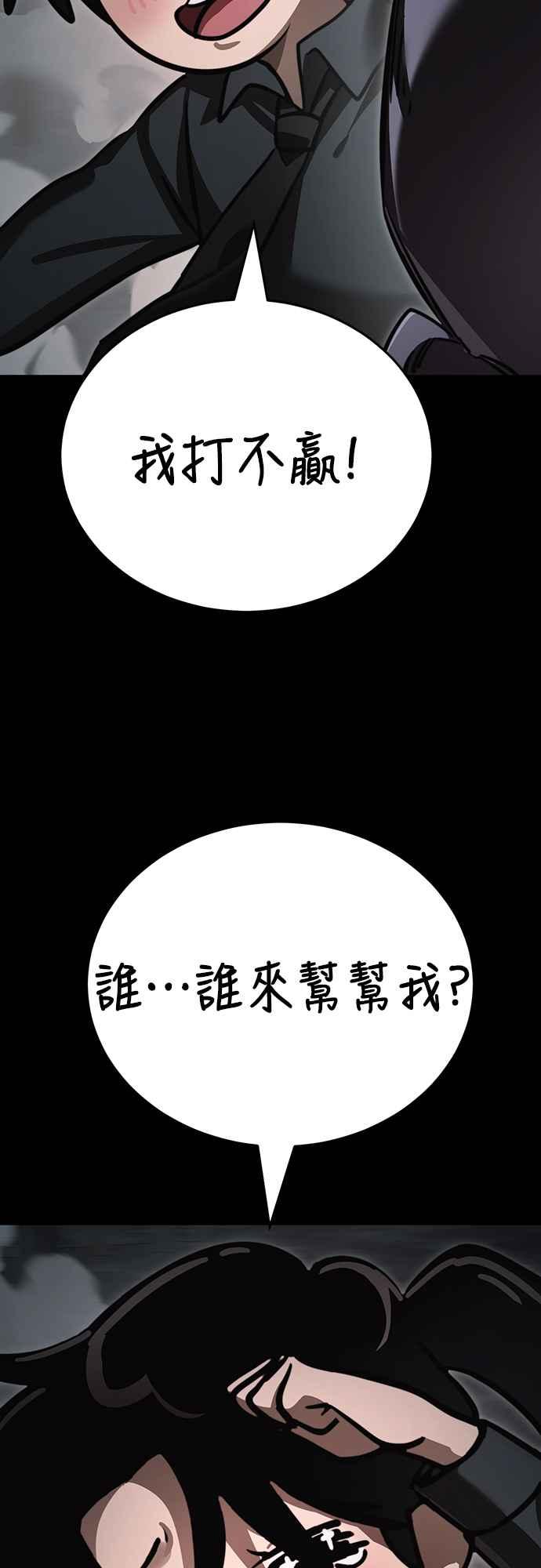 阎罗降临 - 第61话 - 第15张图