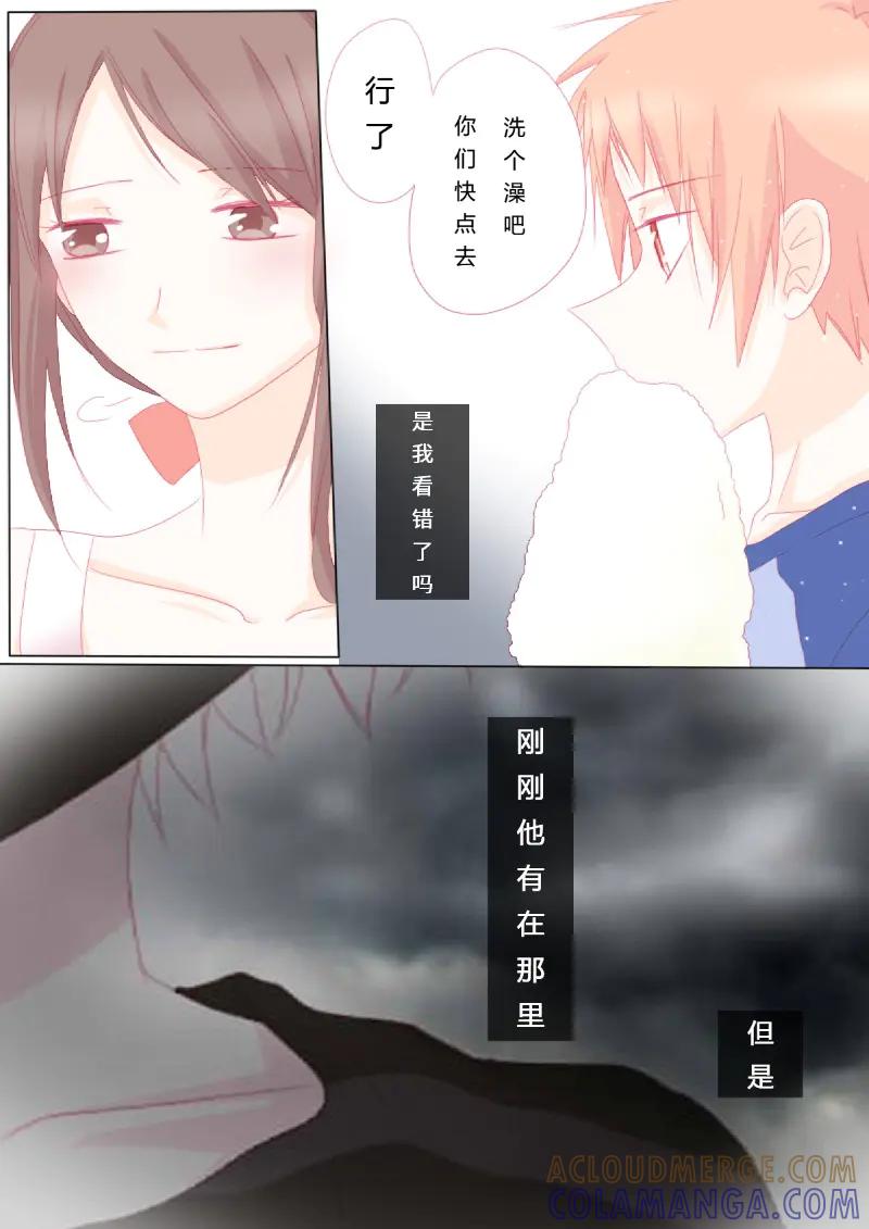 轻倾君声 伍拾捌 第3页