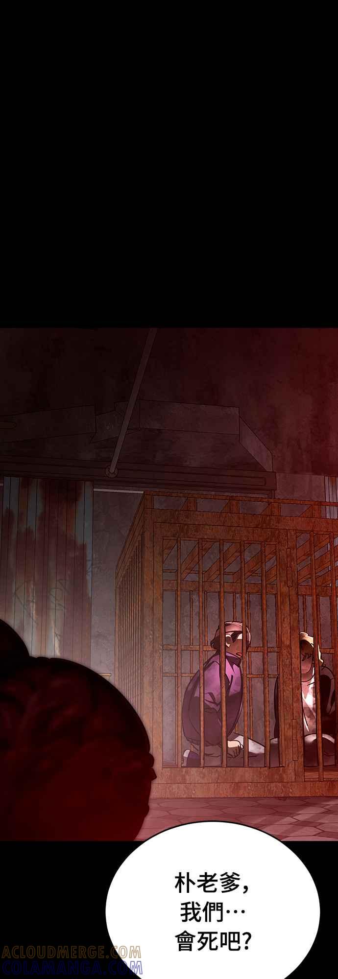 阎罗降临 - 第61话 - 第76张图