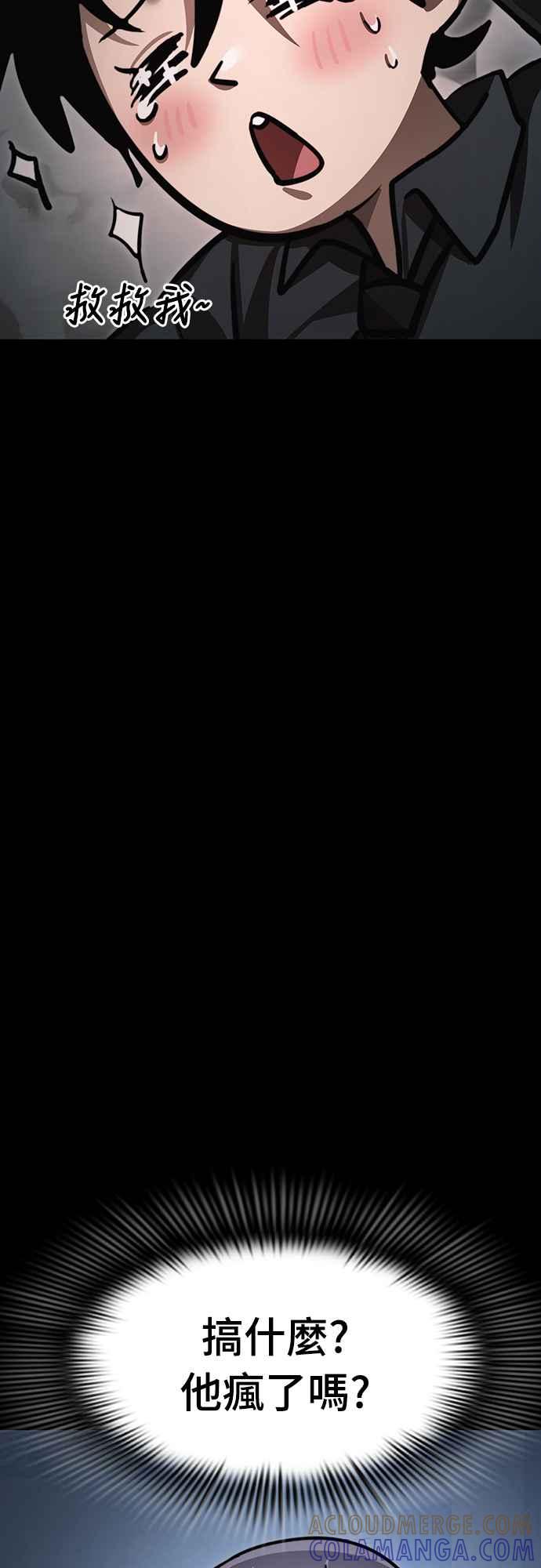 阎罗降临 - 第61话 - 第16张图