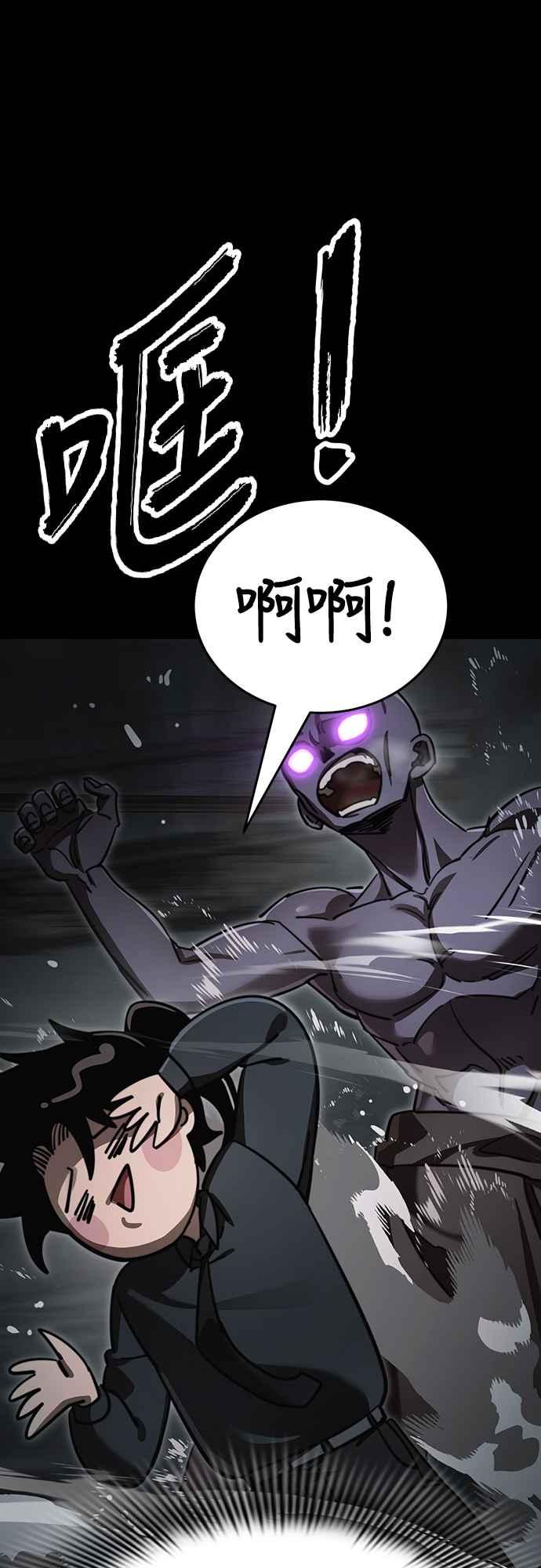 阎罗降临 - 第61话 - 第12张图