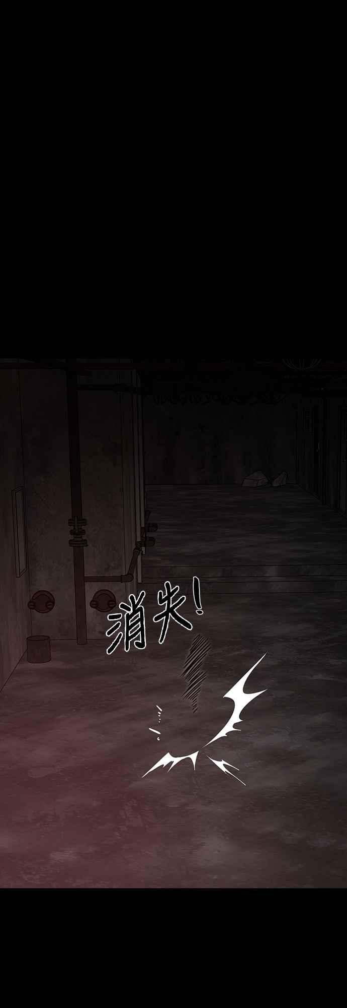 阎罗降临 - 第61话 - 第69张图