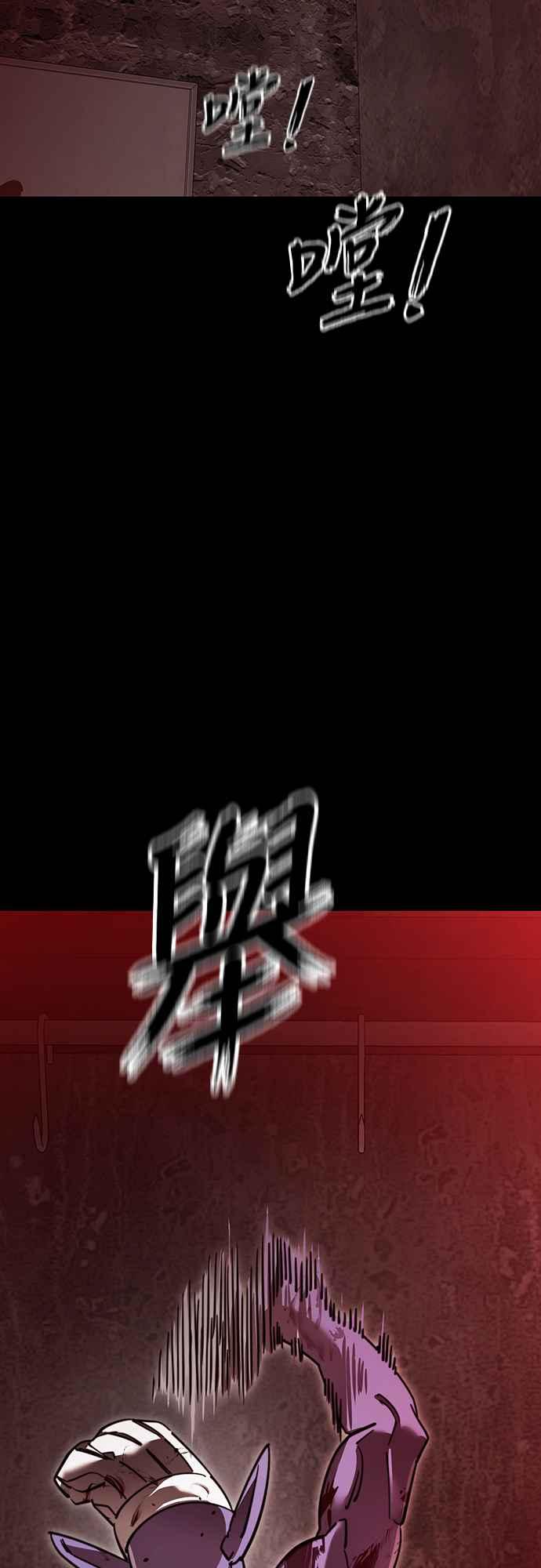 阎罗降临 - 第61话 - 第71张图