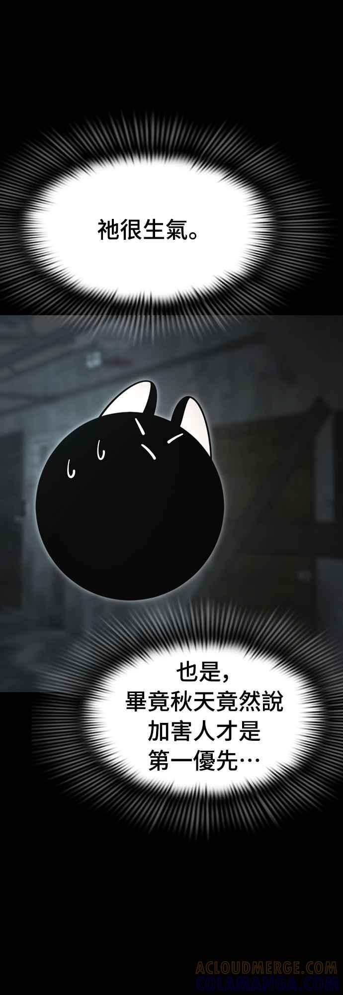 阎罗降临 - 第61话 - 第64张图