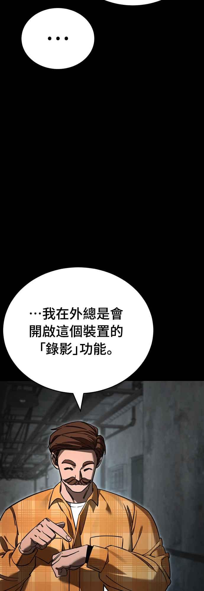 阎罗降临 - 第61话 - 第47张图