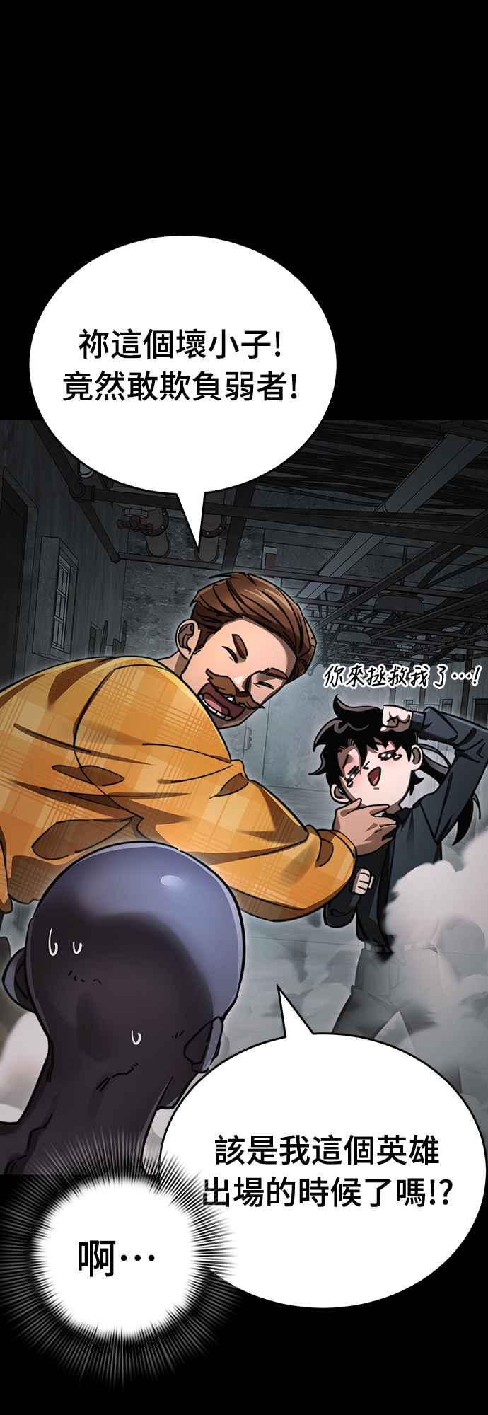 阎罗降临 - 第61话 - 第18张图