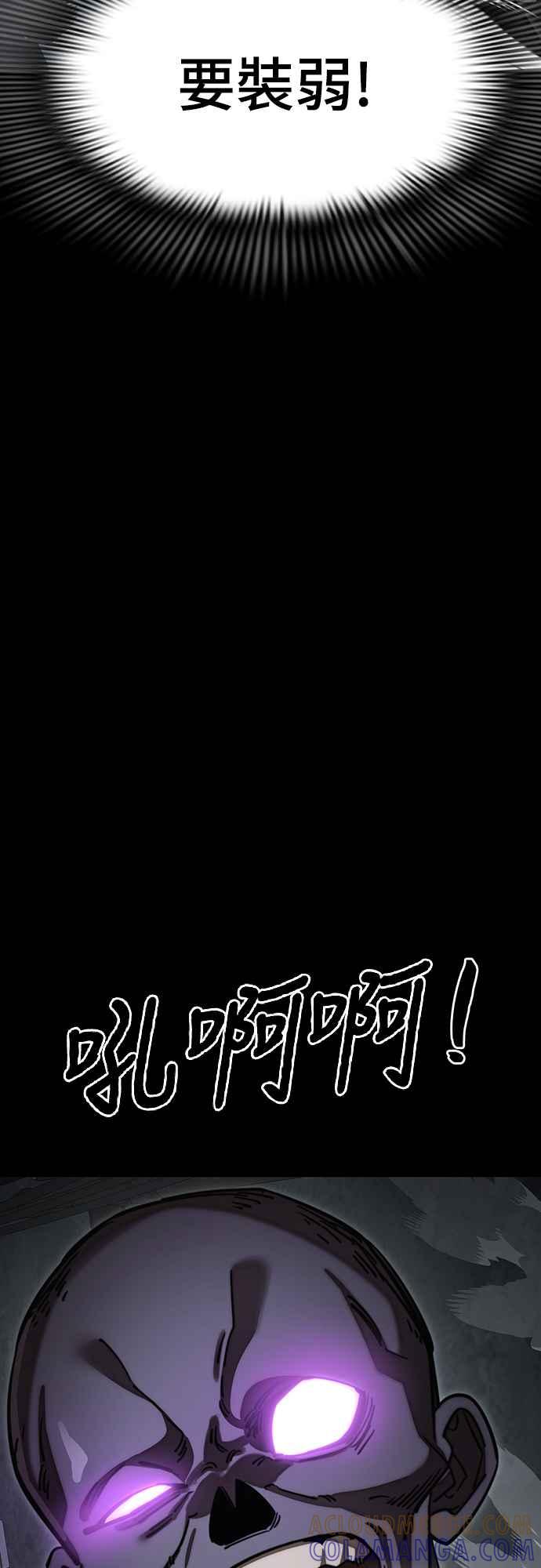 阎罗降临 - 第61话 - 第13张图