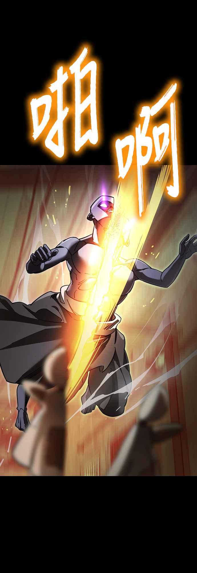 阎罗降临 - 第61话 - 第30张图