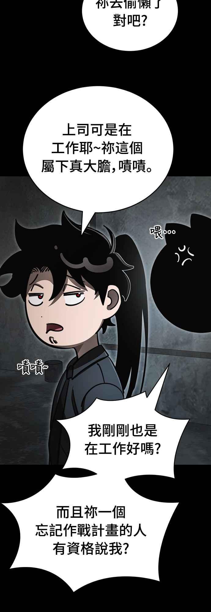 阎罗降临 - 第61话 - 第39张图