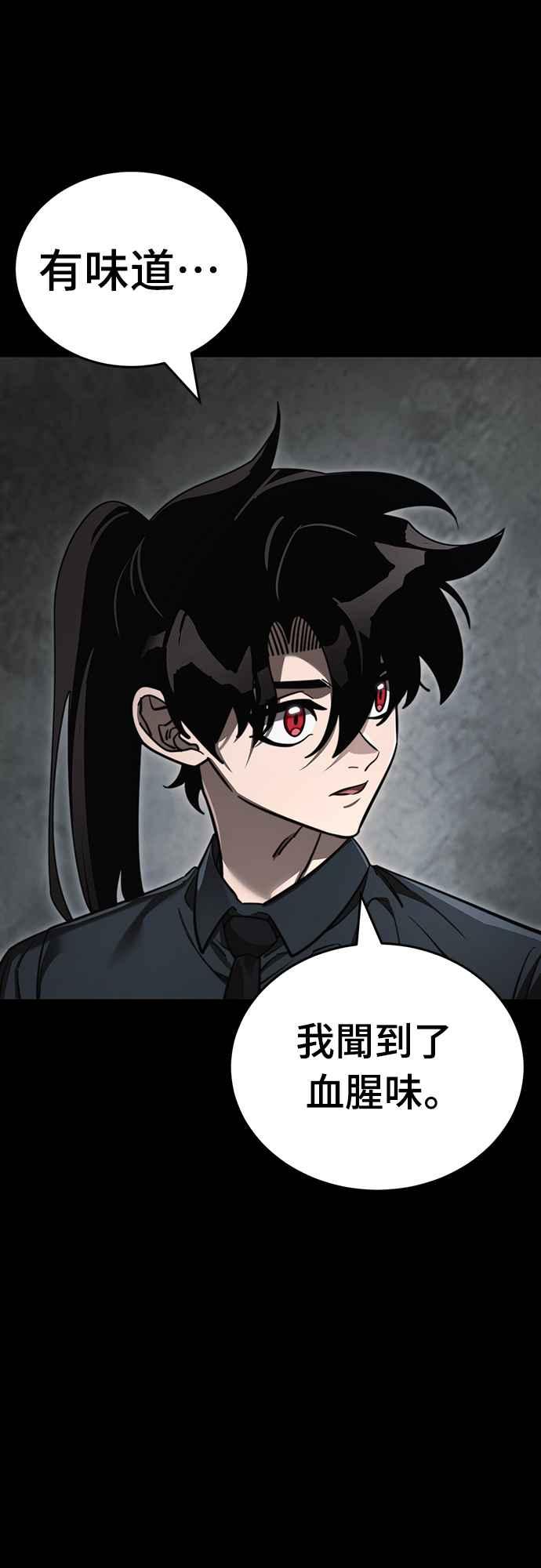 阎罗降临 - 第61话 - 第41张图