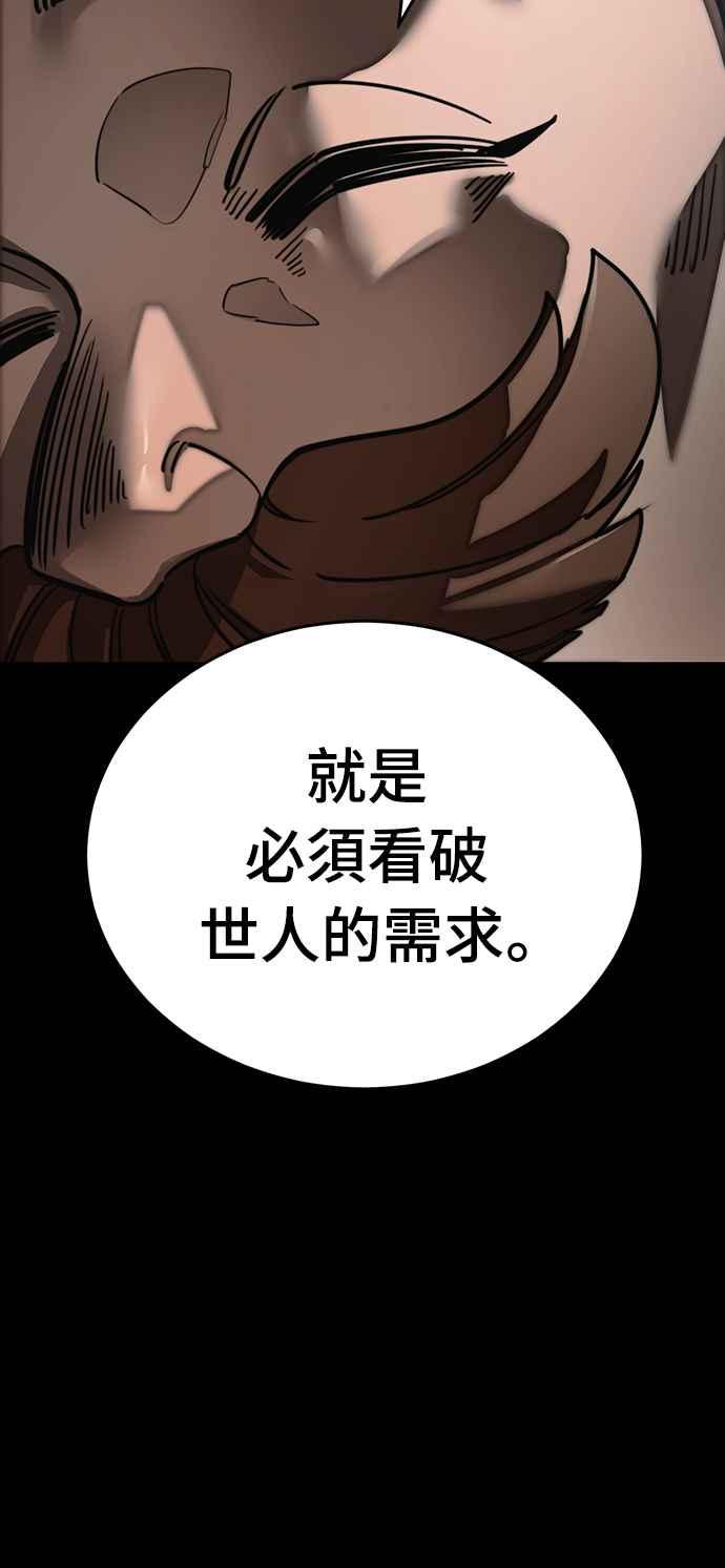 阎罗降临 - 第61话 - 第51张图