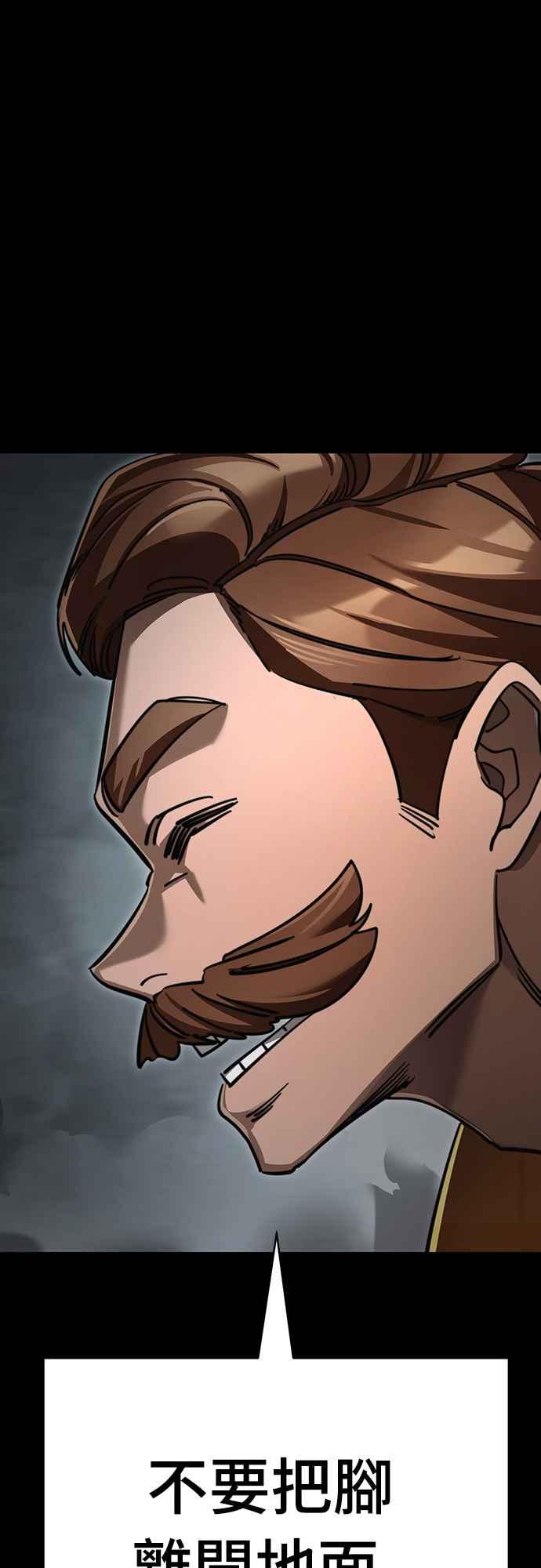 阎罗降临 - 第61话 - 第20张图