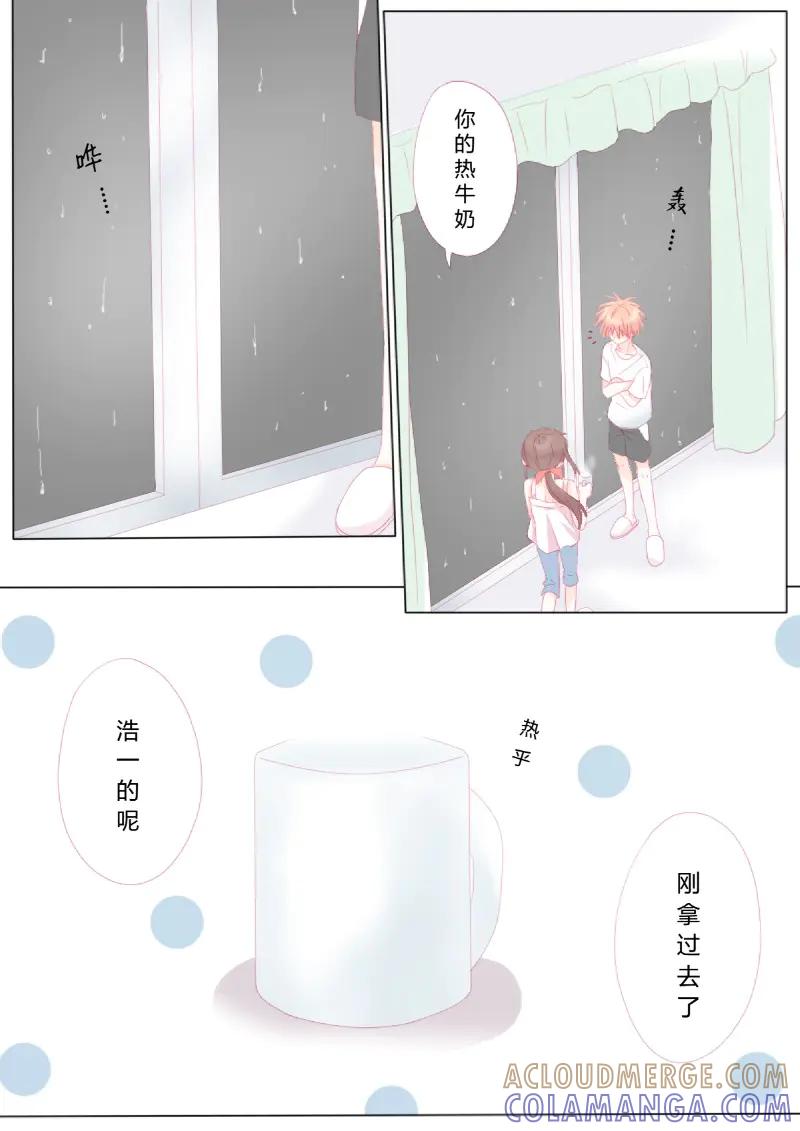 轻倾君声 伍拾捌 第5页