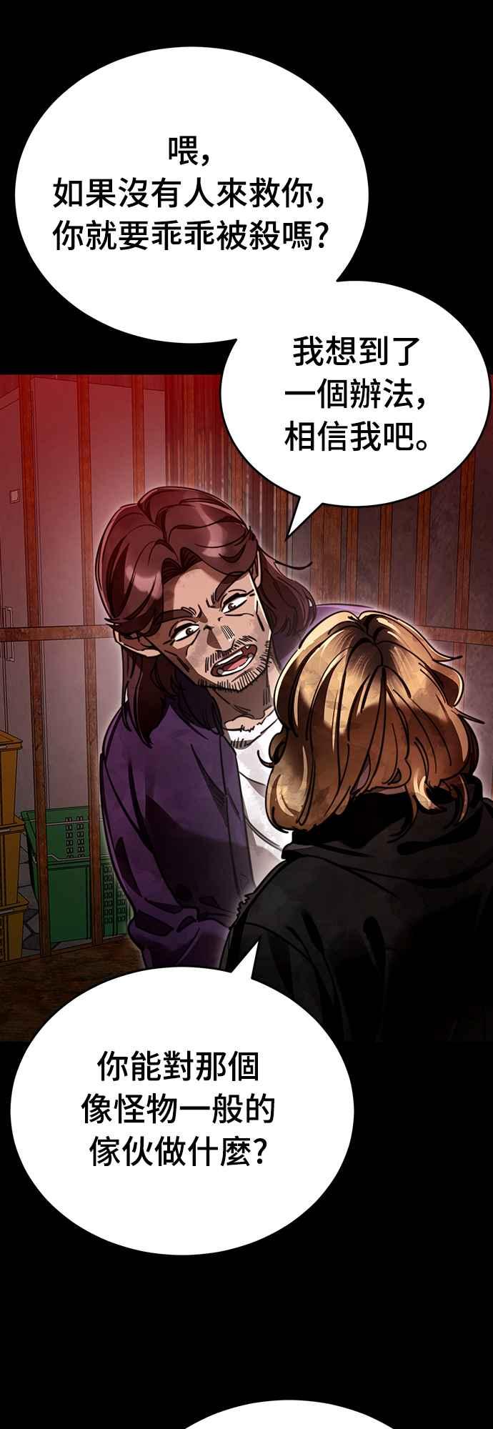 阎罗降临 - 第61话 - 第80张图