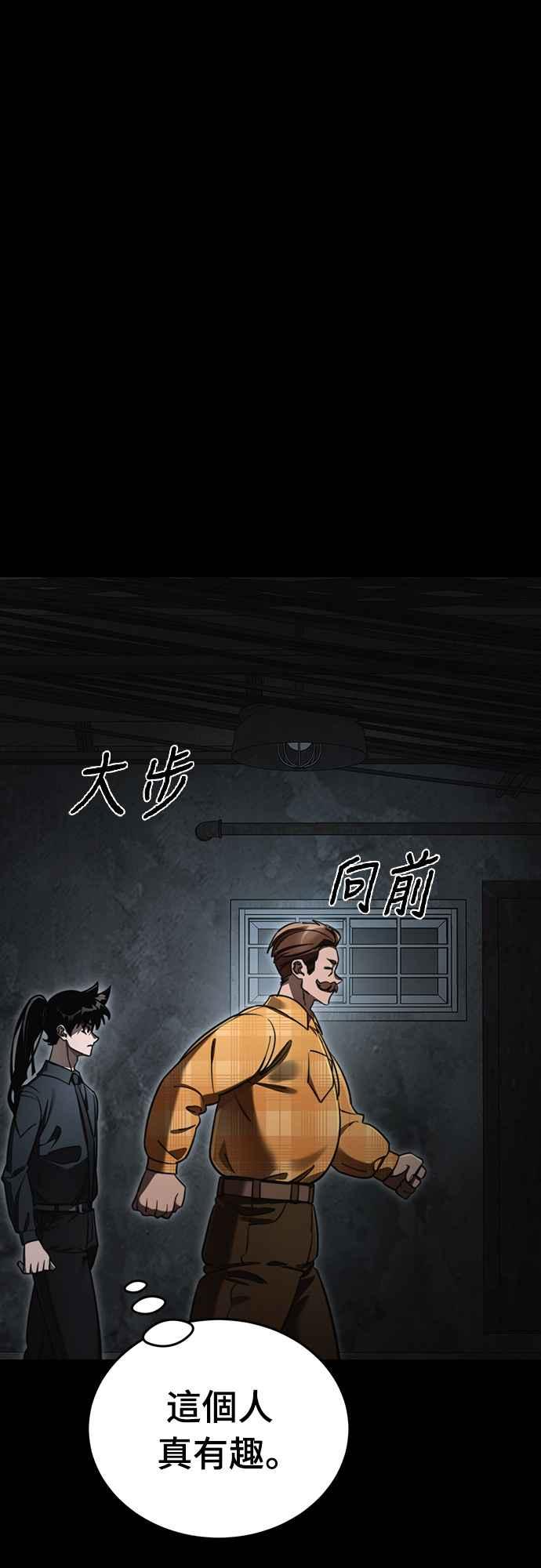 阎罗降临 - 第61话 - 第6张图