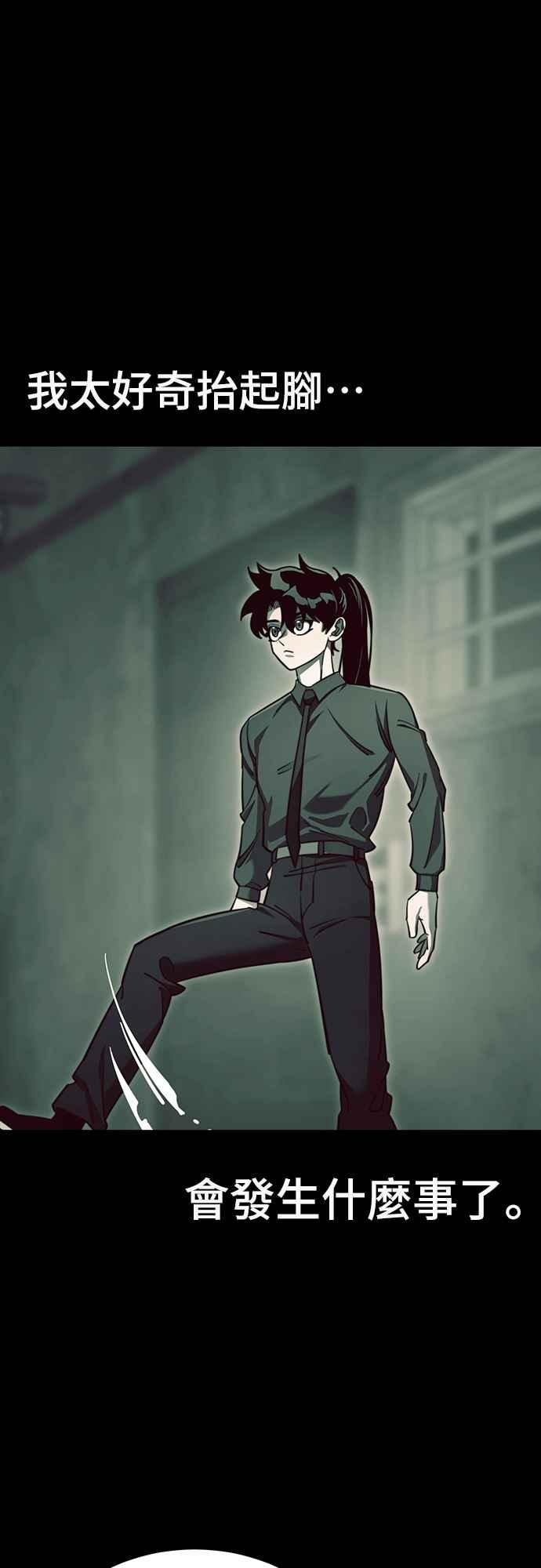 阎罗降临 - 第61话 - 第36张图