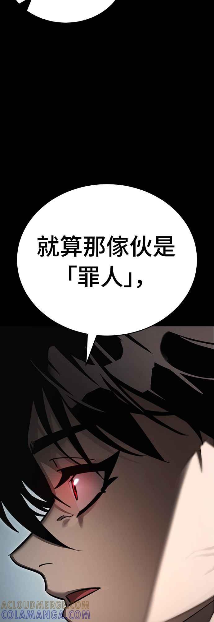 阎罗降临 - 第61话 - 第61张图