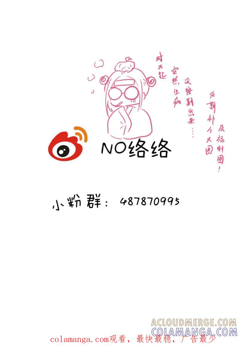 轻倾君声 伍拾捌 第10页