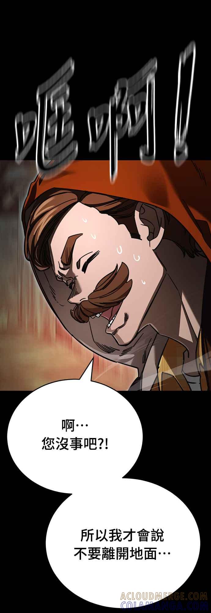 阎罗降临 - 第61话 - 第31张图