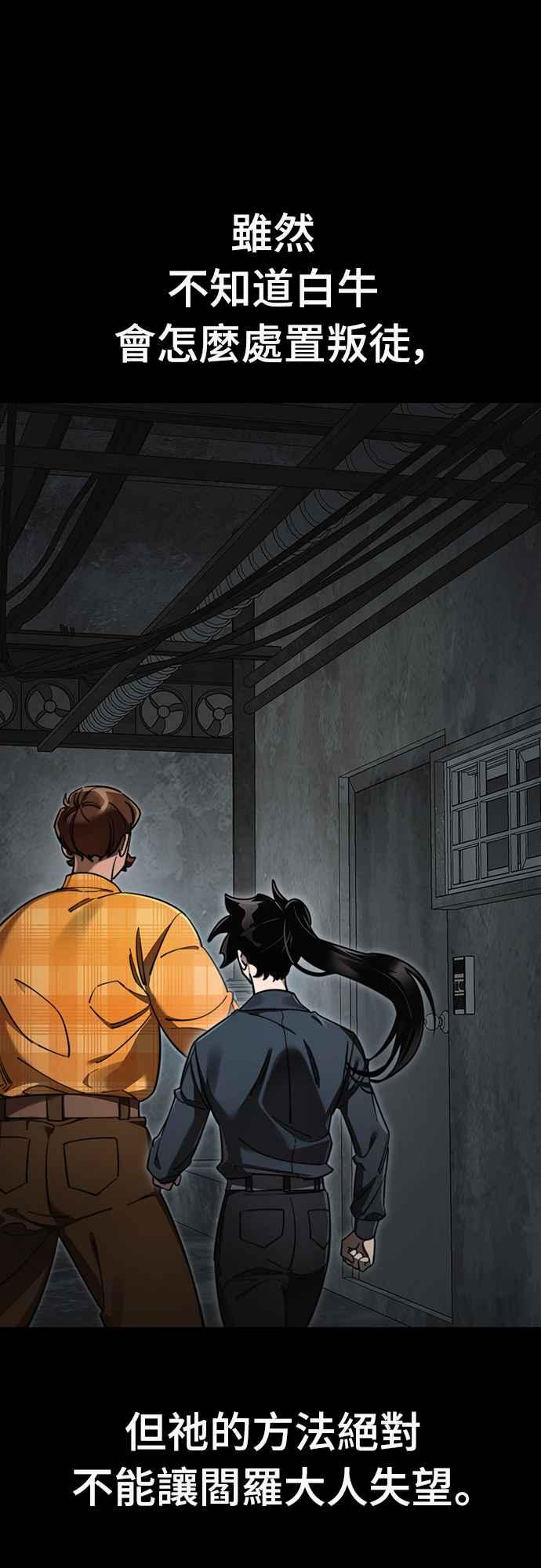 阎罗降临 - 第61话 - 第65张图