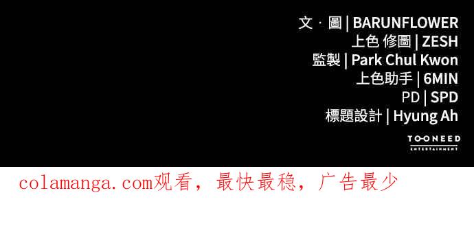 阎罗降临 - 第61话 - 第98张图