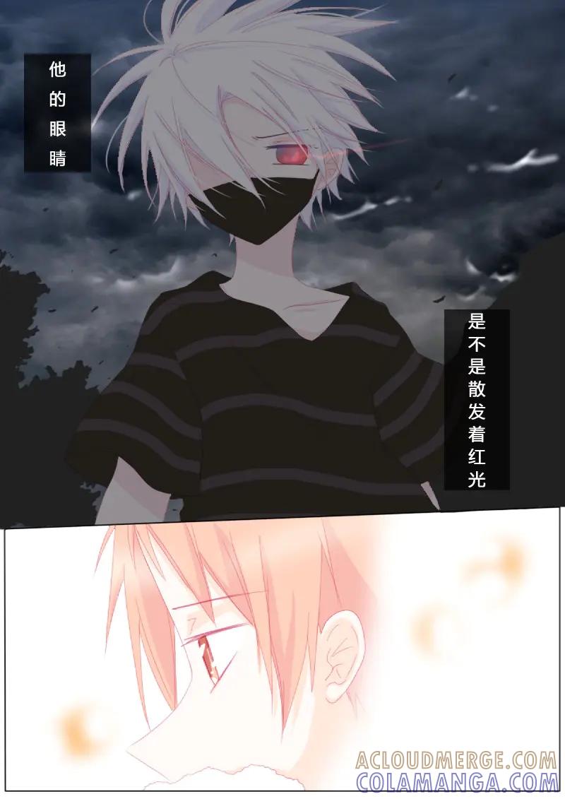轻倾君声 伍拾捌 第4页
