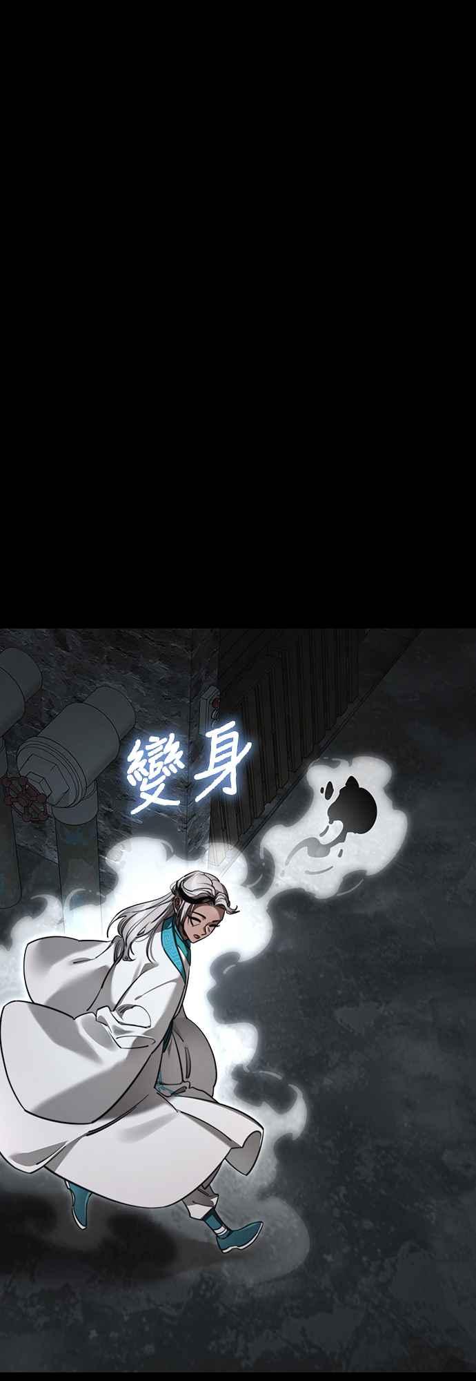 阎罗降临 - 第61话 - 第66张图