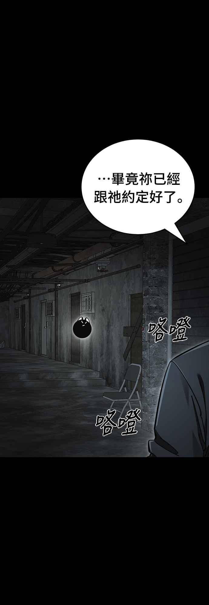 阎罗降临 - 第61话 - 第63张图