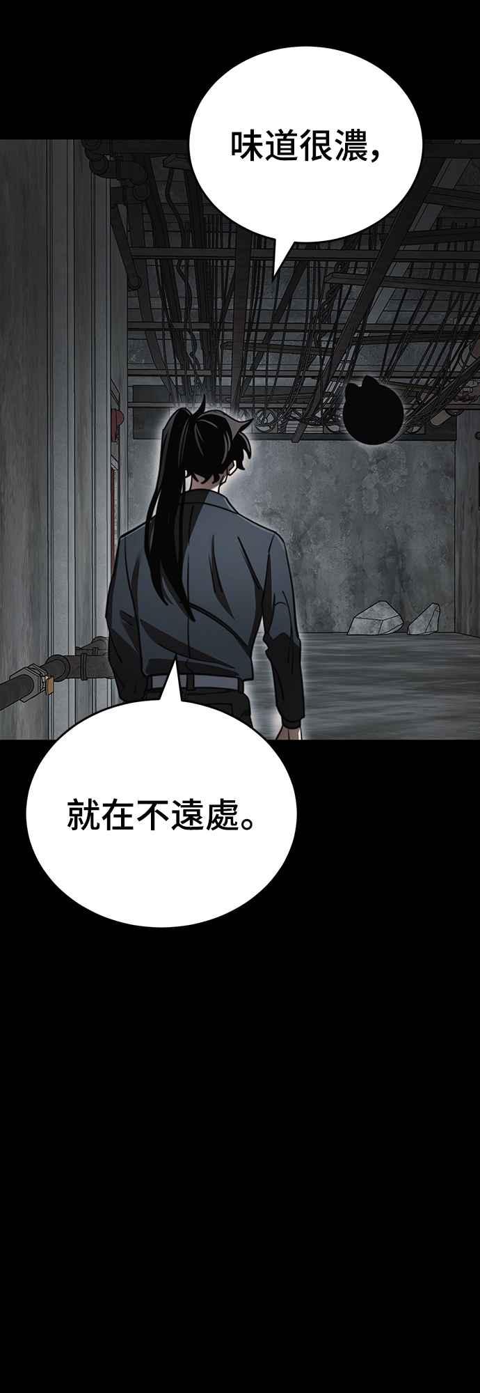 阎罗降临 - 第61话 - 第42张图